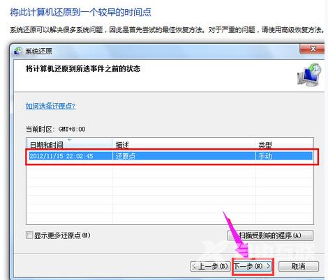 电脑系统还原,自由互联小编教你电脑系统怎么还原