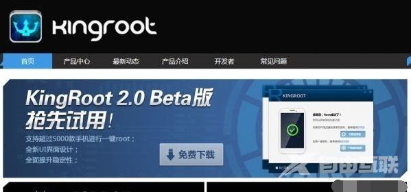 一键root工具哪个好,自由互联小编教你手机ROOT哪个最好