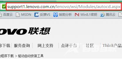 联想驱动一键安装,自由互联小编教你联想电脑怎样一键装驱动