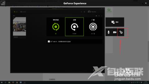 geforce experience,自由互联小编教你怎么开启geforce experience自带的帧数显示