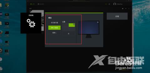 geforce experience,自由互联小编教你怎么开启geforce experience自带的帧数显示