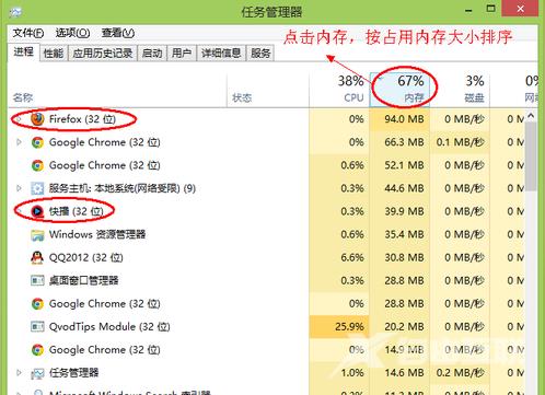 计算机内存不足,自由互联小编教你笔记本内存不足该怎么办