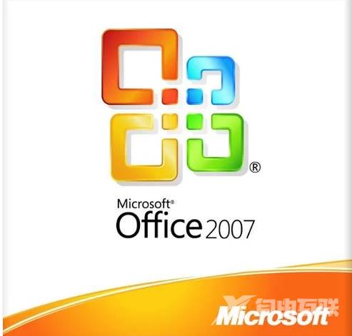 office2007产品密钥,自由互联小编教你如何激活office2007