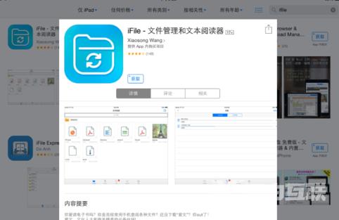 ipad文件夹在哪里,自由互联小编教你ipad文件夹在哪里