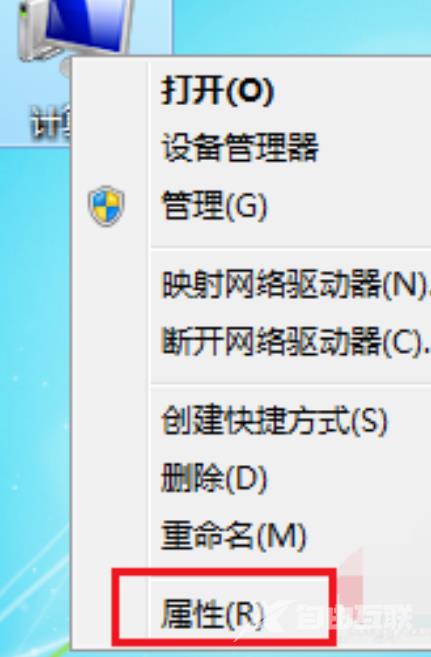 win7旗舰版免费激活教程