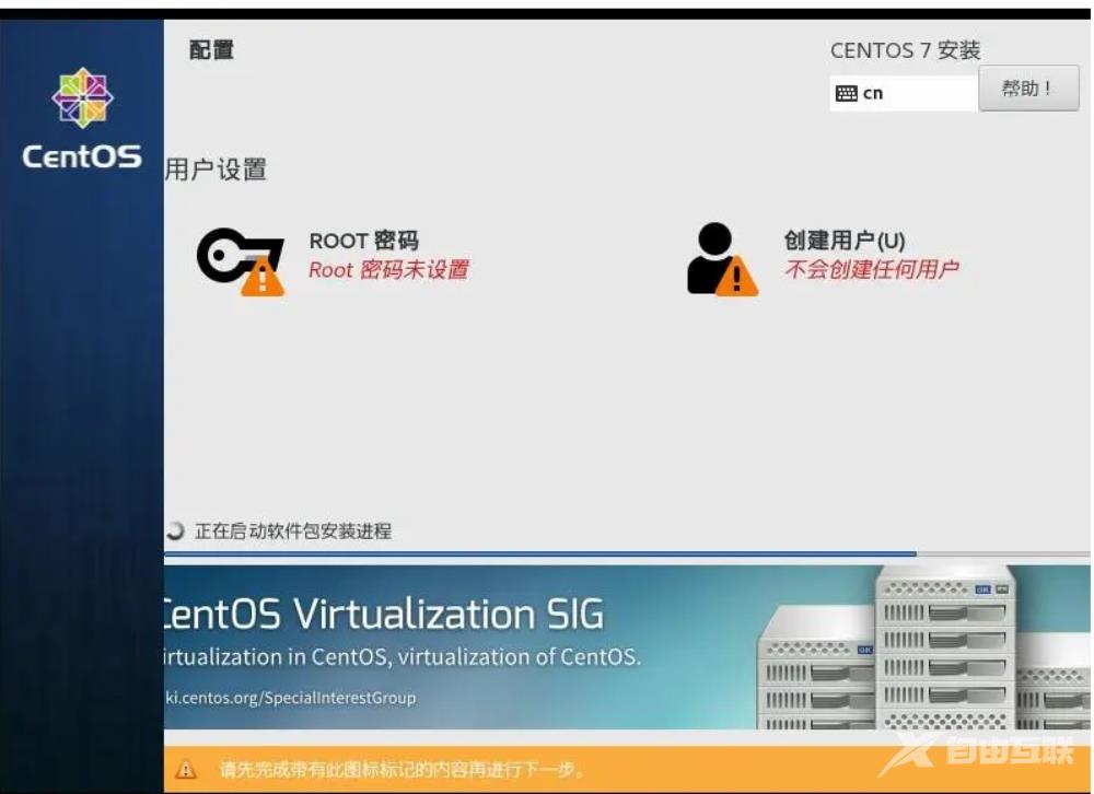 linux重装系统详细教程