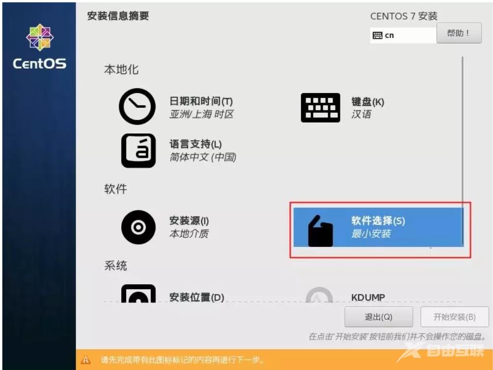 linux重装系统详细教程