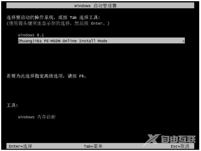 电脑如何安装windows系统