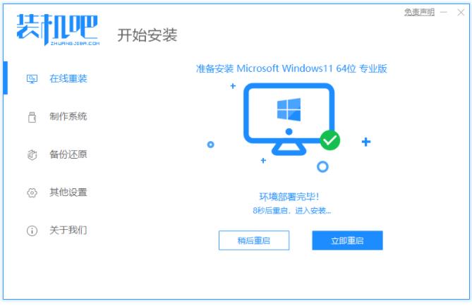 电脑如何安装windows系统