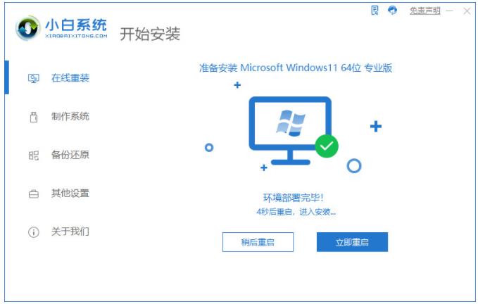 电脑如何安装windows系统