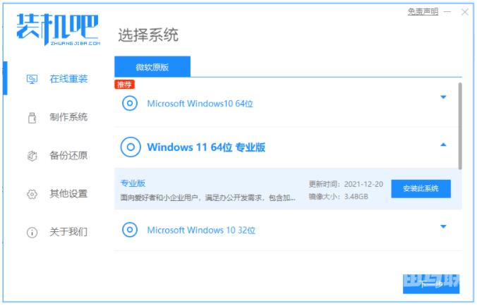 电脑如何安装windows系统