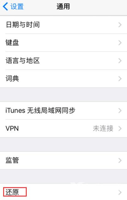 iphone重装系统教程