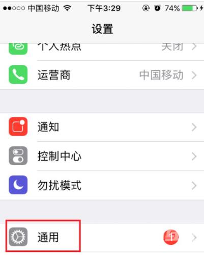 iphone重装系统教程