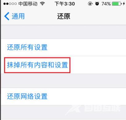 iphone重装系统教程