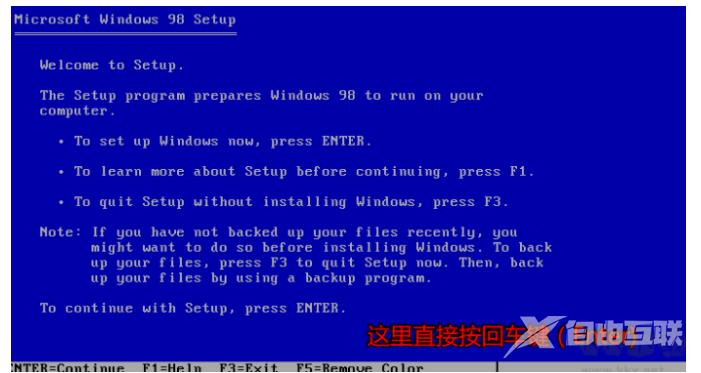 电脑怎样安装windows98系统