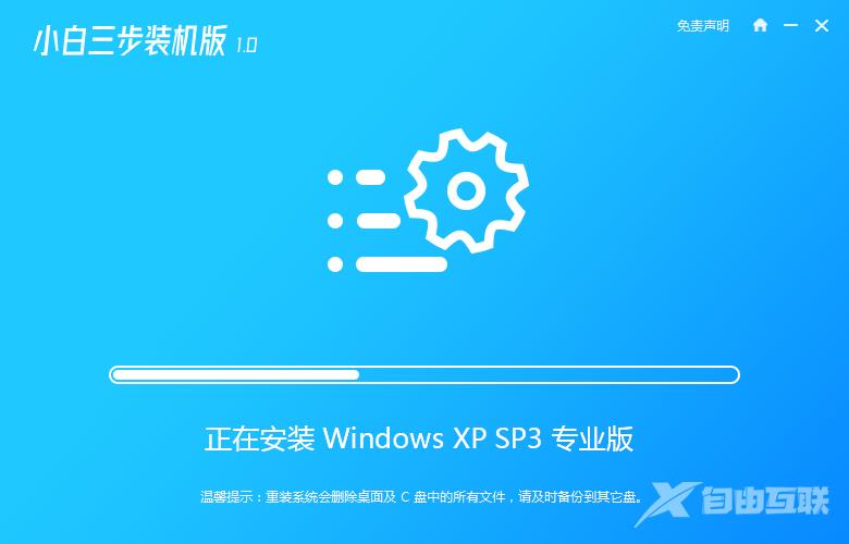 如何一键重装系统win xp