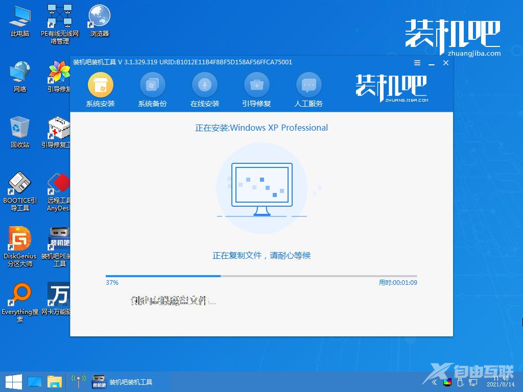 如何一键重装系统win xp