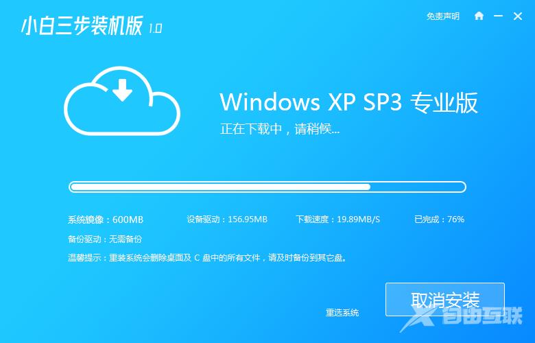 如何一键重装系统win xp