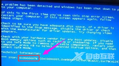 0x0000007e,自由互联小编教你解决电脑蓝屏代码0x0000007e