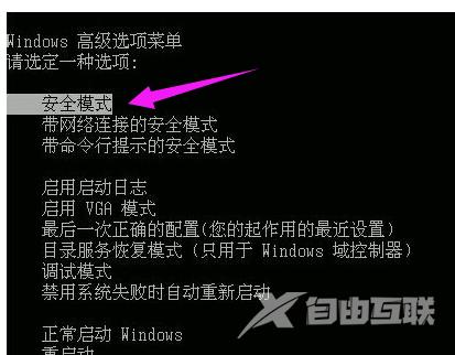 0x0000007e,自由互联小编教你解决电脑蓝屏代码0x0000007e