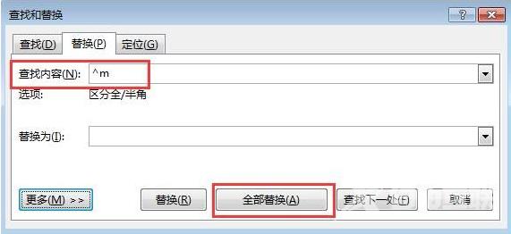 办公软件wps怎么删除空白页面