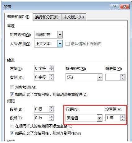 办公软件wps怎么删除空白页面