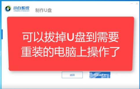 教你电脑开不了机重装系统的方法