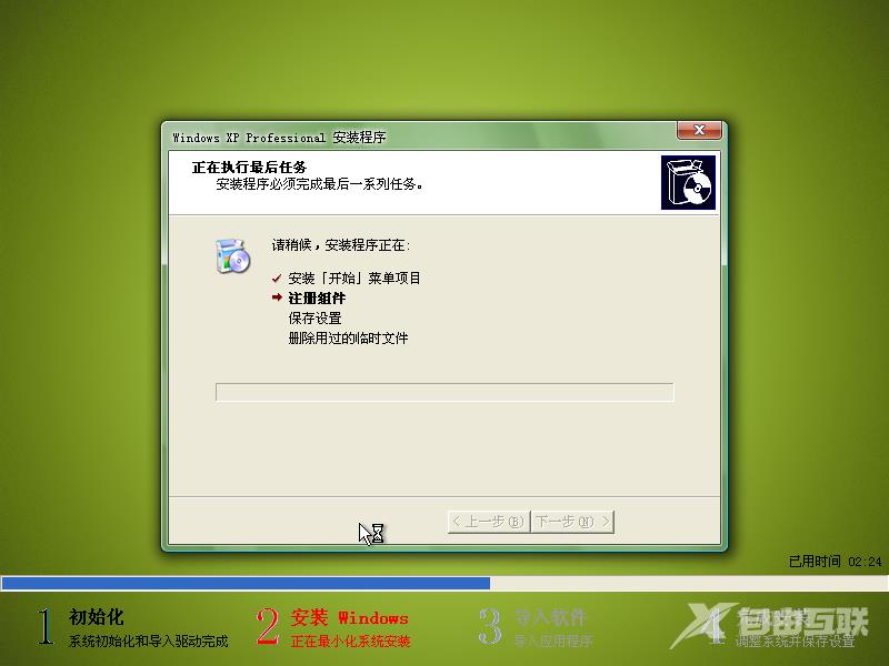 xp精简版系统安装步骤