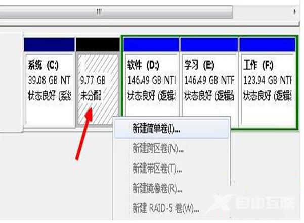 图文演示笔记本电脑双系统安装教程