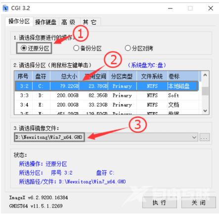 专注于win7系统镜像安装教程