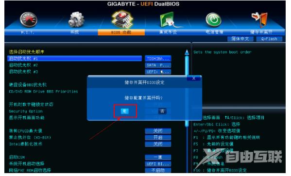 技嘉主板设置usb启动的方法步骤