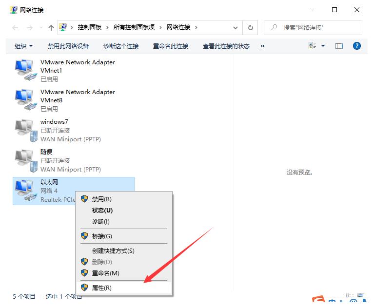 电脑网页无法打开但是有网怎么办_小白官网教程