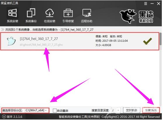 黑鲨官网装机大师工具如何重装win10系统