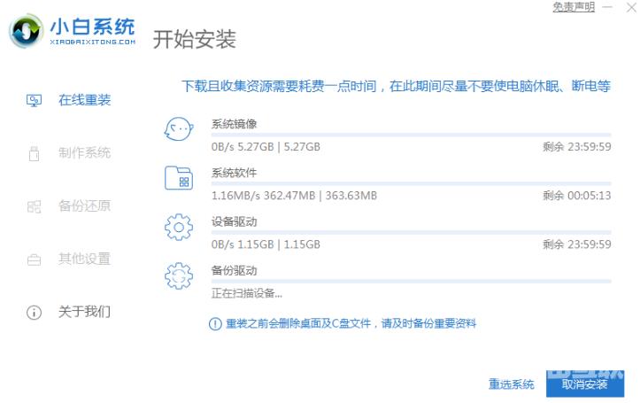 Lenovo怎么重装系统