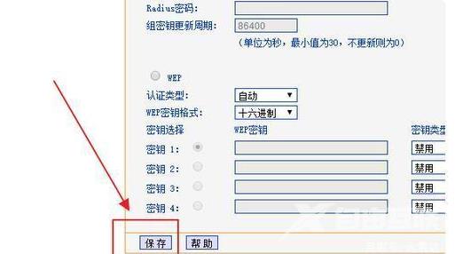 修改wifi密码的详细教程