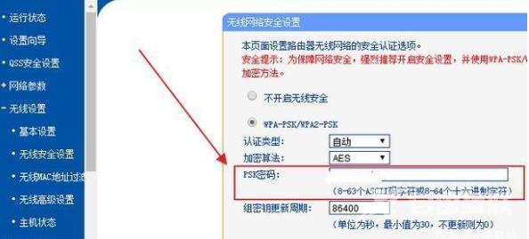 修改wifi密码的详细教程