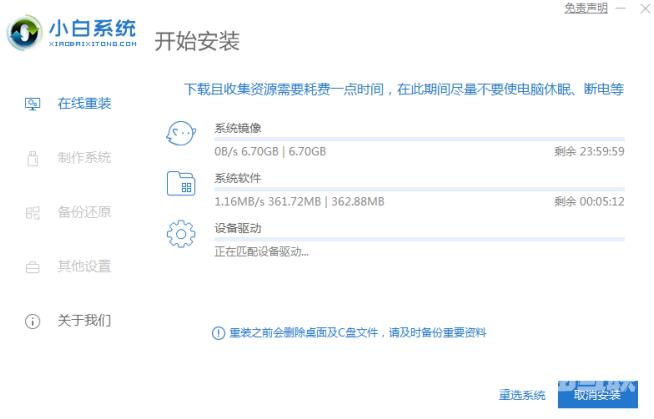 演示电脑在线一键重装win0系统教程