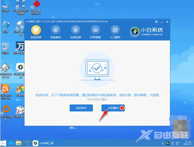 演示电脑在线一键重装win0系统教程