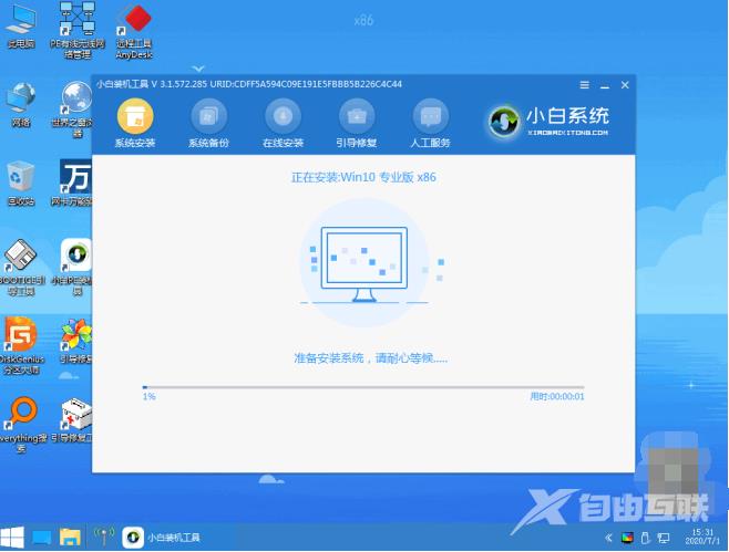 演示电脑在线一键重装win0系统教程