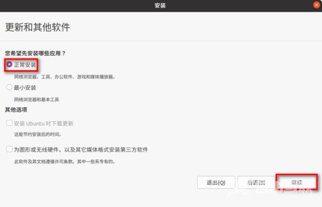 双系统linux和windows怎么安装的教程