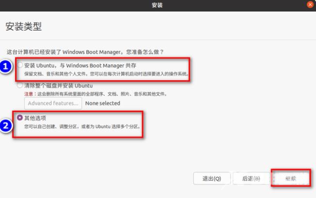 双系统linux和windows怎么安装的教程