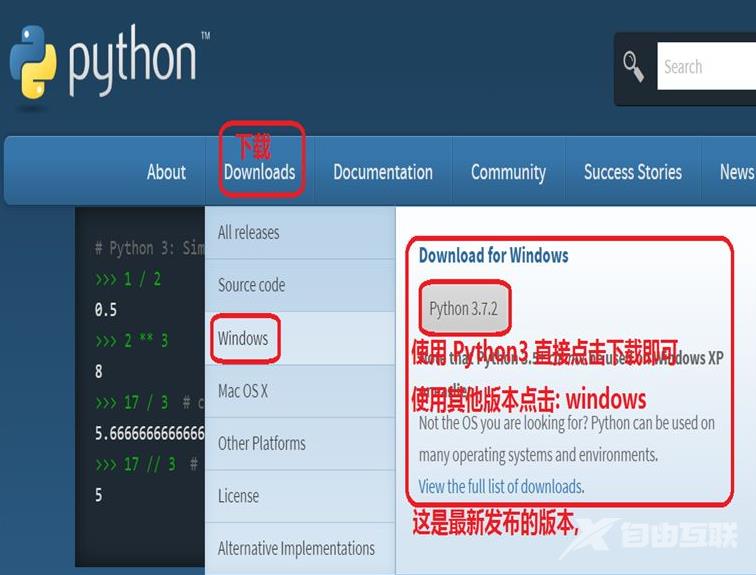 windows下载安装python教程