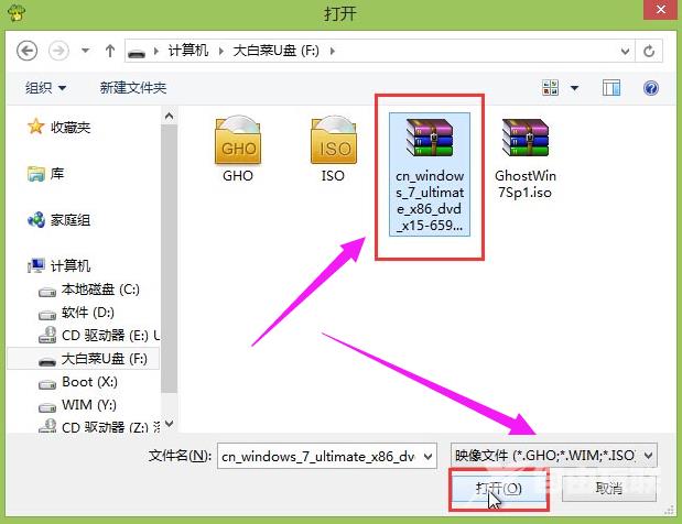 win7系统安装教程,自由互联小编教你U盘如何安装win7