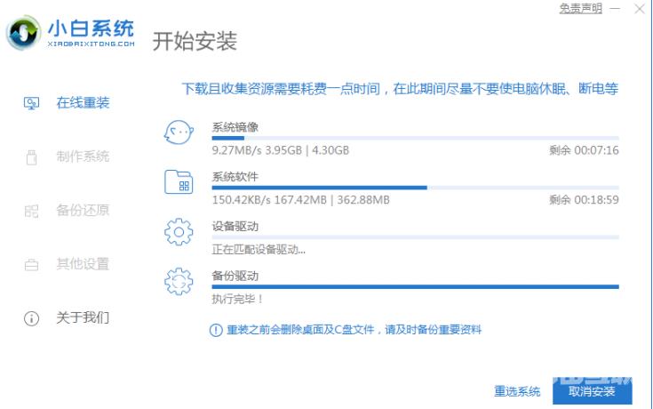 笔记本怎么重装系统小白装机教程