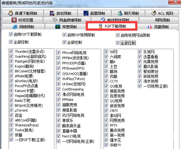 局域网抢网速,自由互联小编教你电脑局域网怎么抢网速