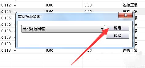 局域网抢网速,自由互联小编教你电脑局域网怎么抢网速