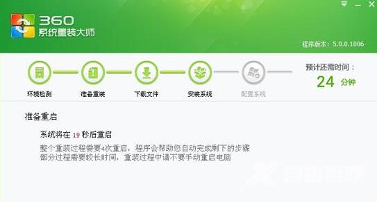 360怎么重装系统,自由互联小编教你电脑使用360安全卫士怎么重装系统