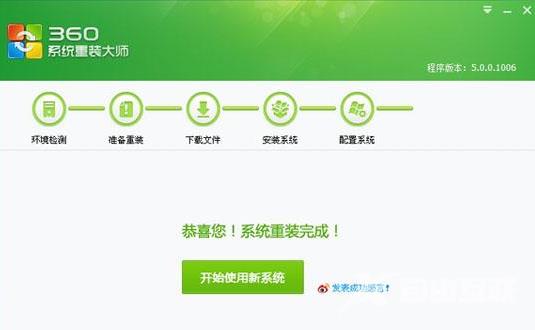 360怎么重装系统,自由互联小编教你电脑使用360安全卫士怎么重装系统