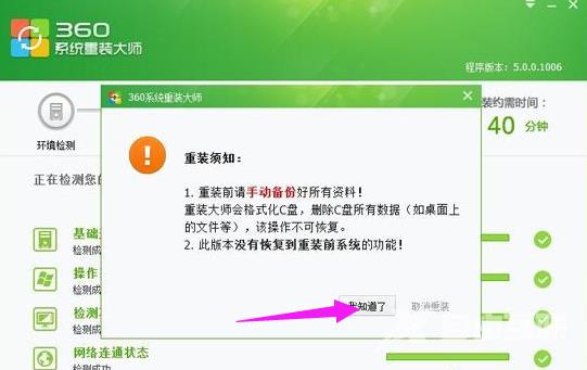 360怎么重装系统,自由互联小编教你电脑使用360安全卫士怎么重装系统