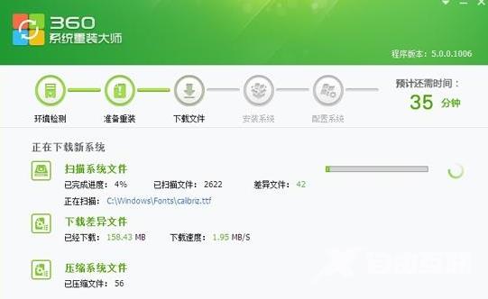 360怎么重装系统,自由互联小编教你电脑使用360安全卫士怎么重装系统